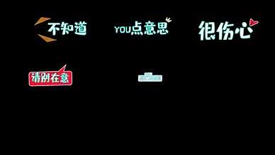卡通可爱字幕特效综艺花字AE字幕模板视频的预览图